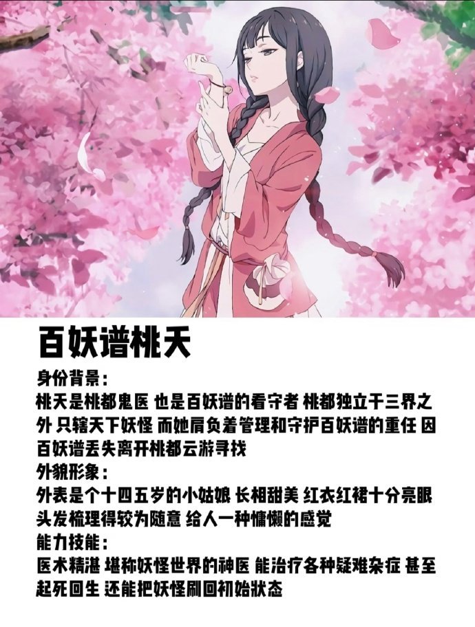 孔雪儿资源也是好起来了 孔雪儿桃夭适配度 孔雪儿资源也是好起来了，网传出演百妖谱