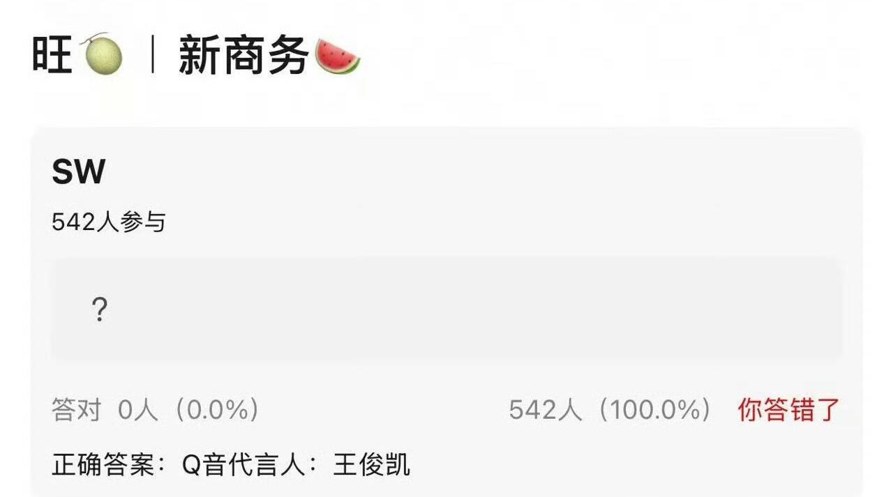 QQ音乐代言人 王俊凯 qq音乐代言人 王俊凯 