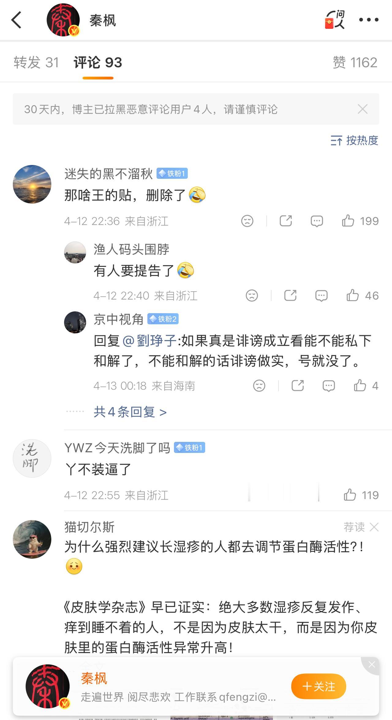 香港一千多万粉丝的媒体人爆出王石被抓，引起不小轰动，王石夫妇这次真的是生气了，准