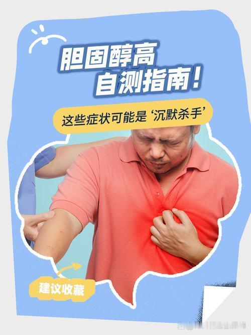 我发现：胆固醇高不痛不痒！中老年朋友对照自查，早发现、少得病
 
       