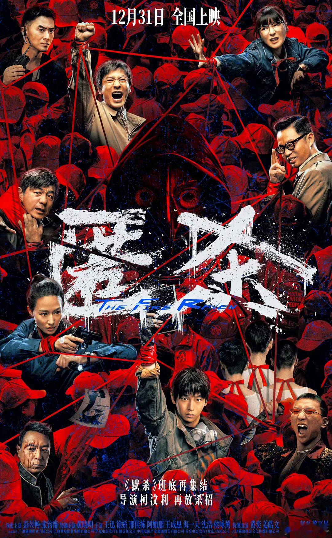 匿杀（2025） 我的评分：《匿杀》看完了！柯汶利的犯罪宇宙继续升级，这一次更加