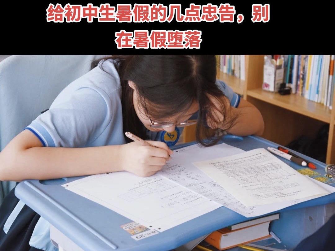 1️⃣玩手机要适可而止。中考结束以后拿上通知书了再痛痛快快地玩手机，中...