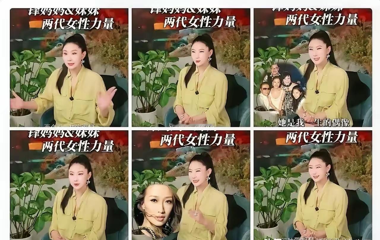 Coco一番心里话撕开豪门相处的真相，豪门体面从来不是靠争吵争来的，而是藏在成年