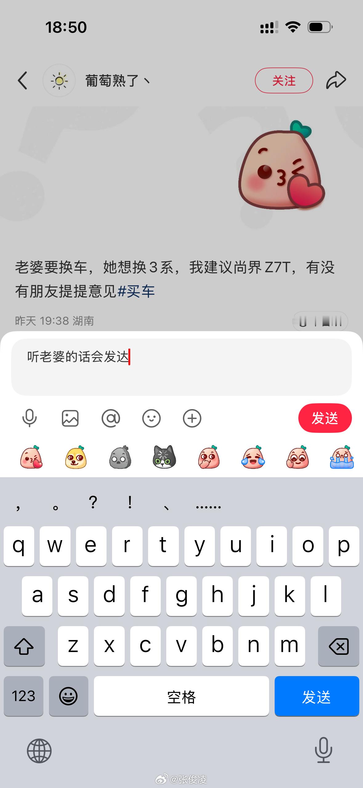 你猜我发出去了没有