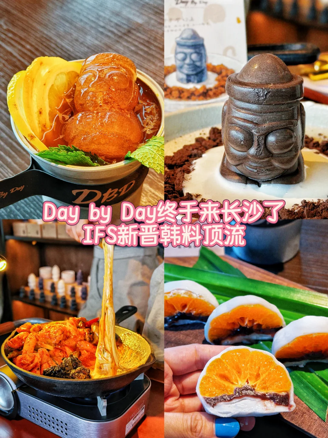🔥Day by Day终于来长沙了！