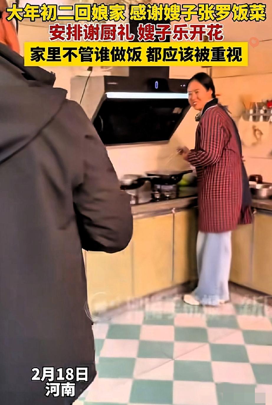 太暖心了！

河南女子大年初二回娘家，一桌好菜全是嫂子在厨房忙前忙后，她没坐享其