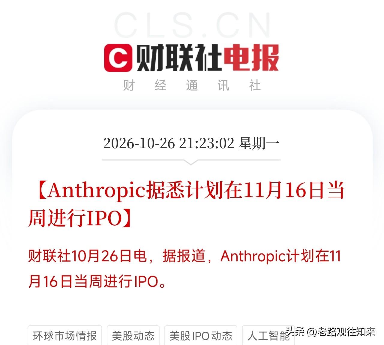 深夜，一条消息弹出来，让我把最近所有关于AI商业化的碎片，从OpenAI推迟IP