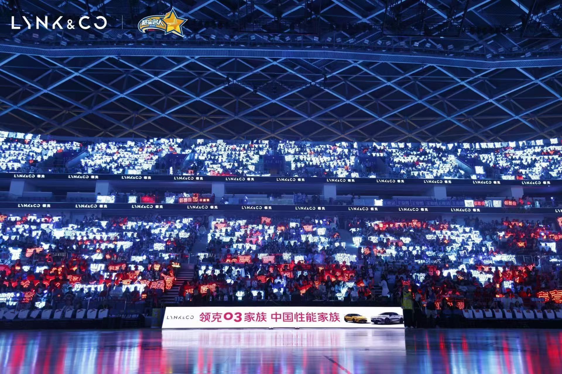 聚星名人赛汽场全开又被领克03炸裂到了今天在杭州奥体中心的这波跨界联动超级酷炫，