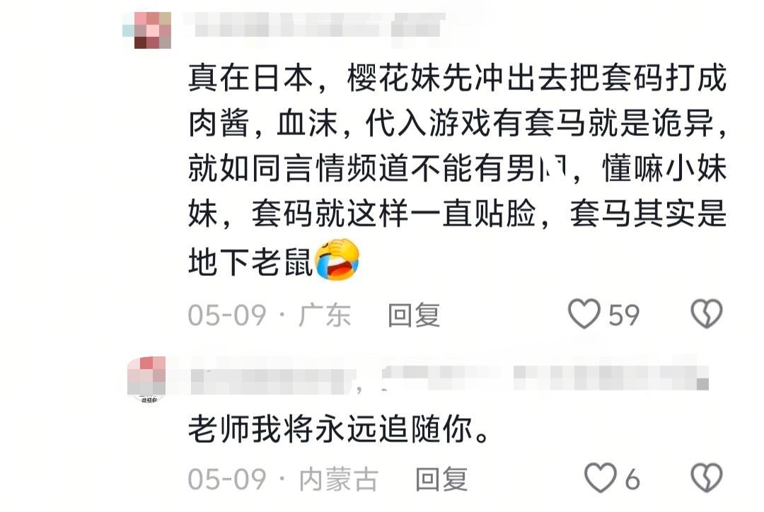 傻福老系带天天造谣日本人有意思没有13453 