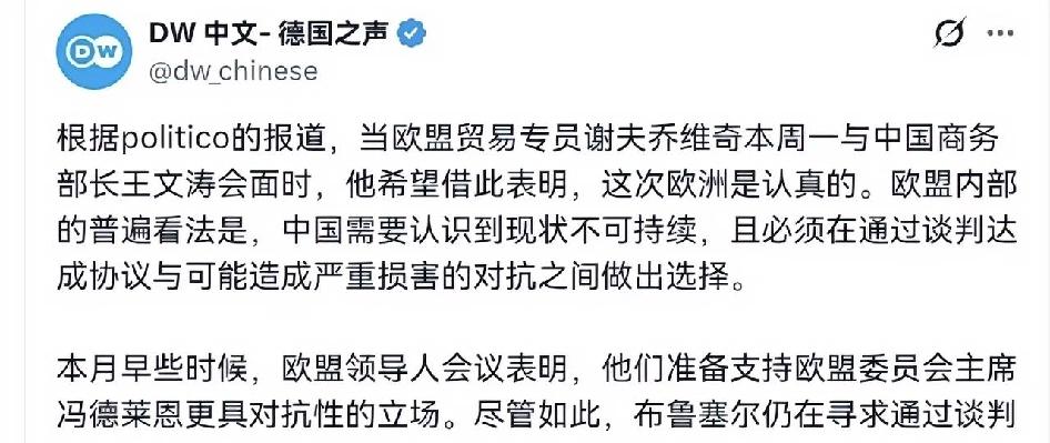 欧洲的态度非常强硬。6月29日，根据德国之声报道，德媒称，欧盟贸易专员谢夫乔维奇