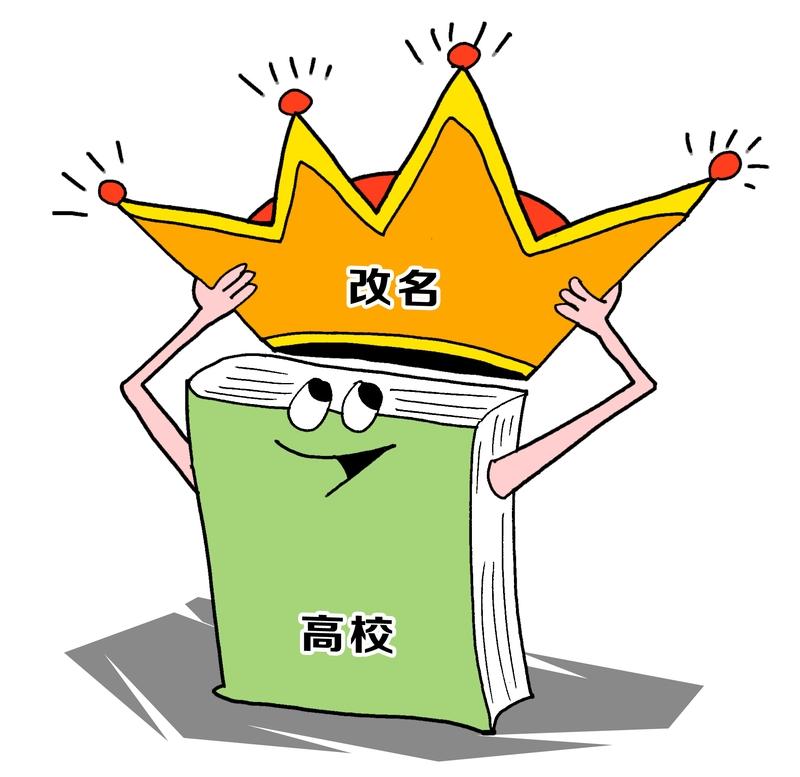 教育部公布高校更名消息，重庆三峡学院获批更名为重庆三峡科技大学。这可是件大事！重