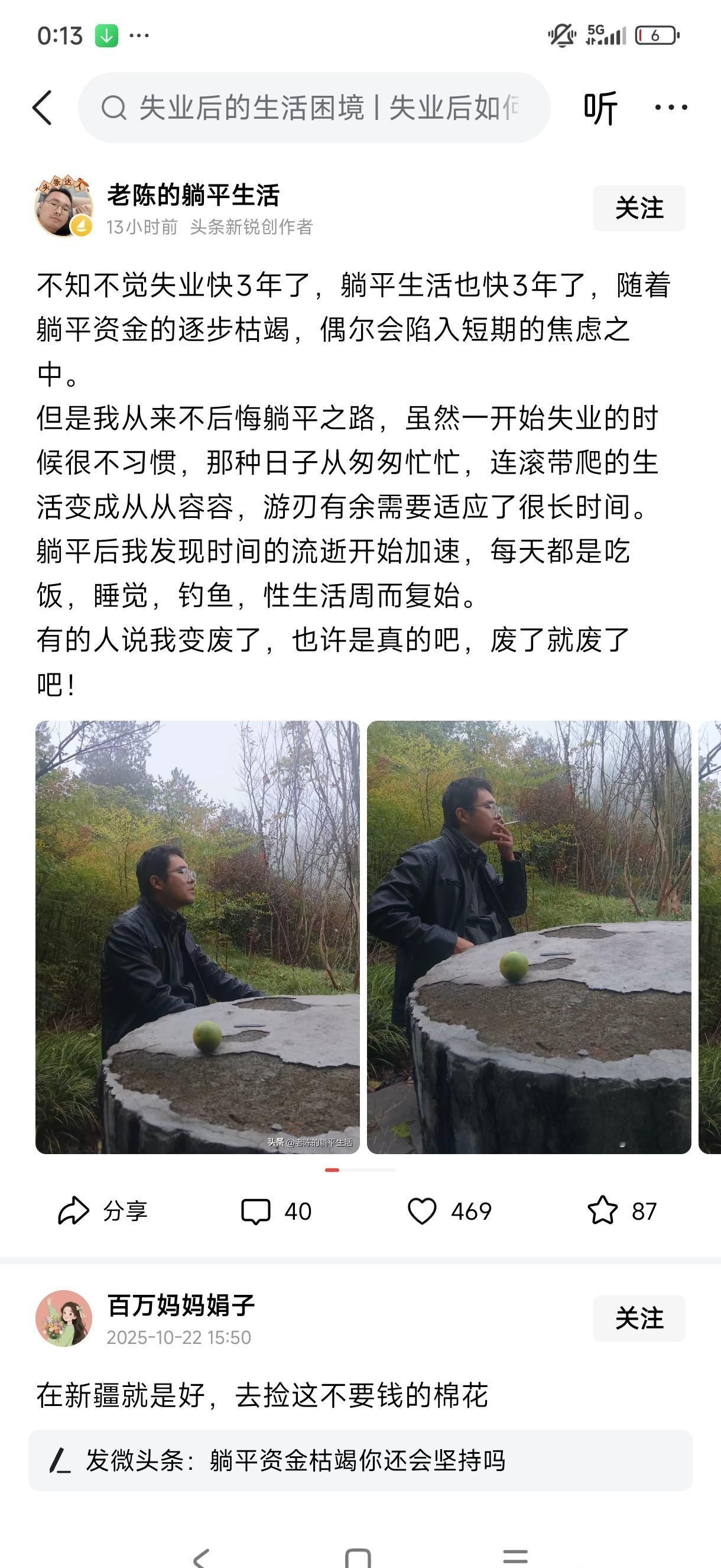 最近看到个网友写的帖子，说他躺平后每天就是吃饭睡觉钓鱼，生活重复得像循环播放。结