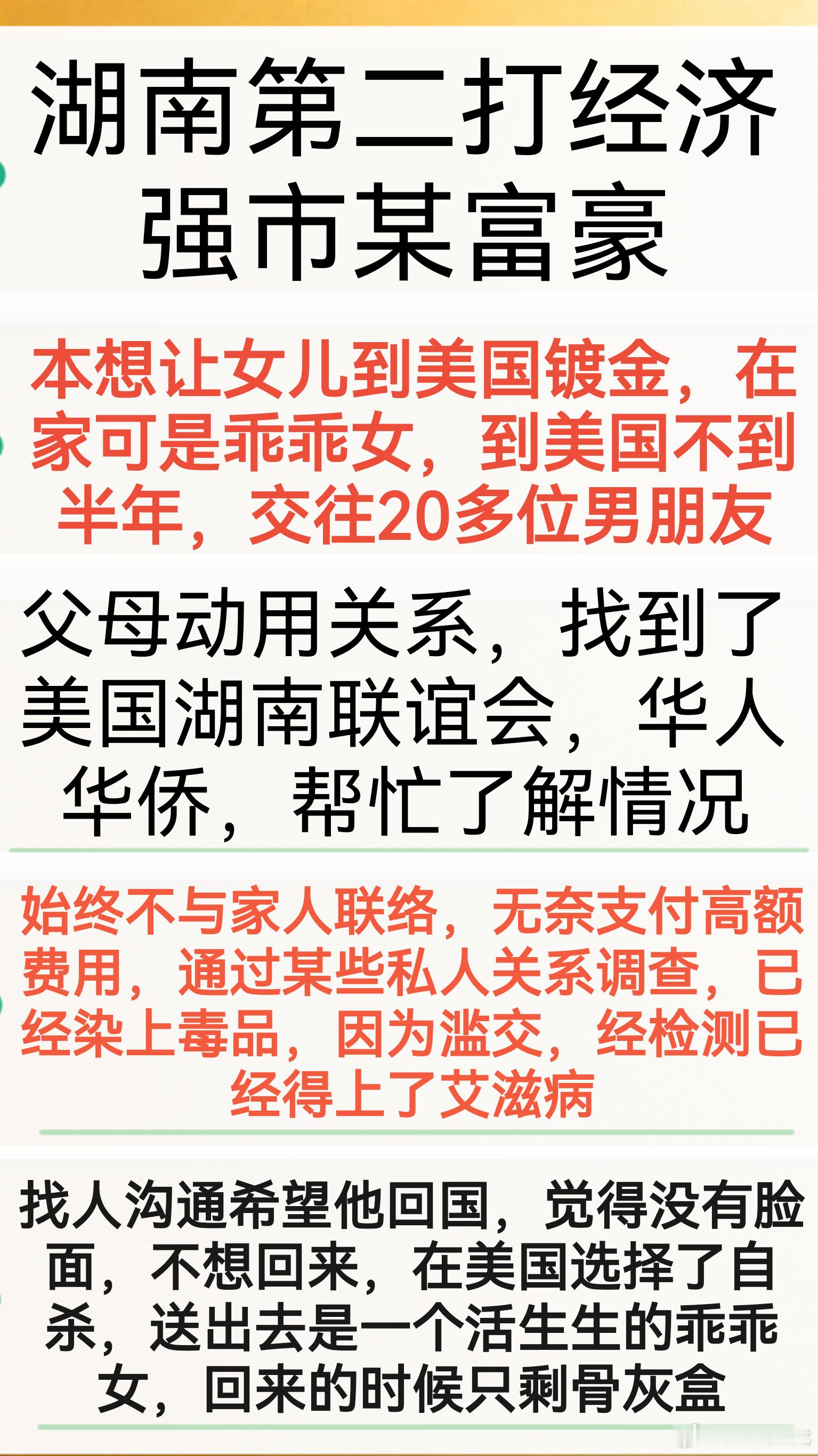 认知 就算凉凉，也要选择老美的火葬场（毕竟国内的火葬场麻烦而且要价高）好样的 湘