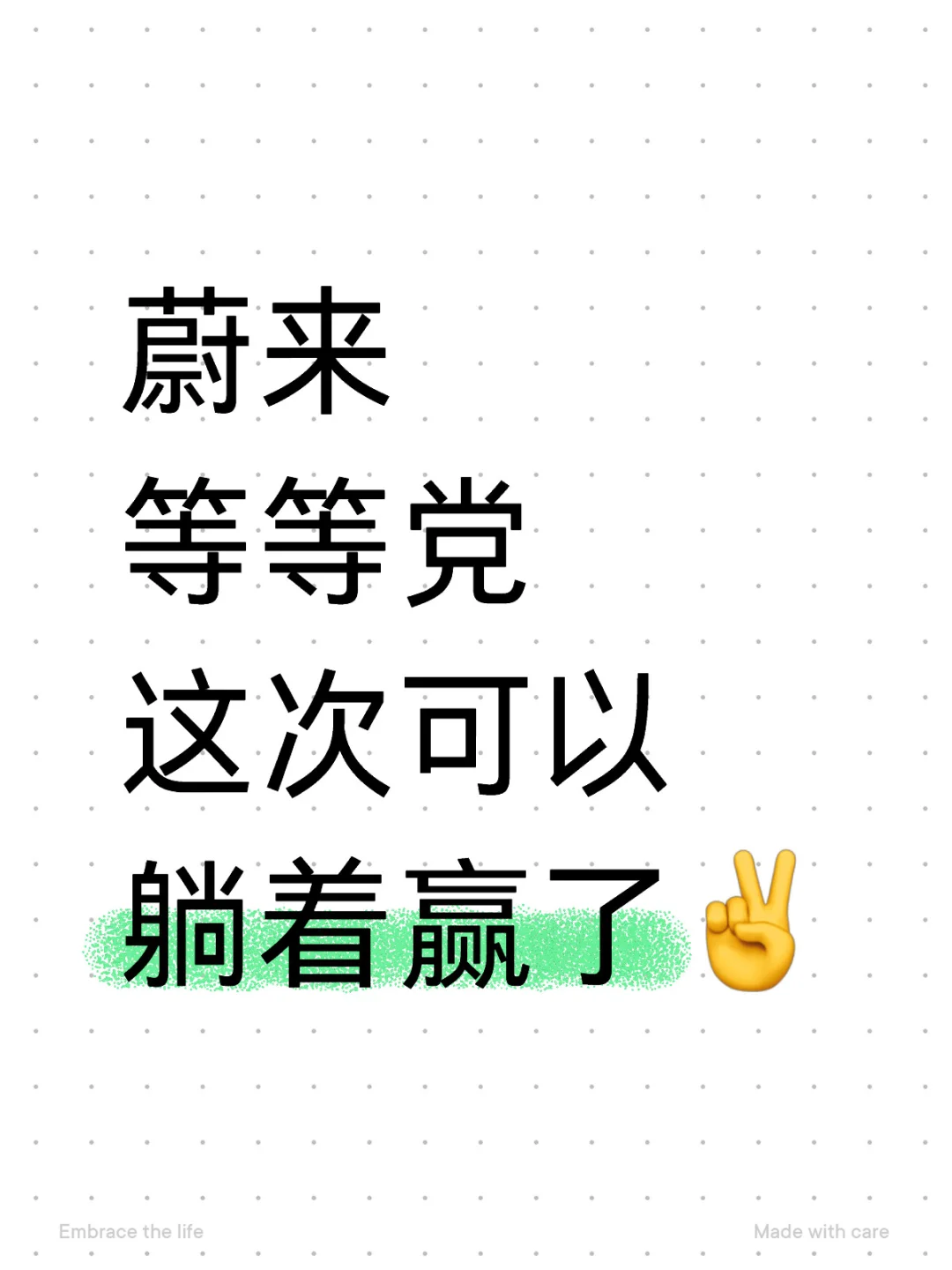 后悔蔚来买早了😭蔚来年中补贴20000+