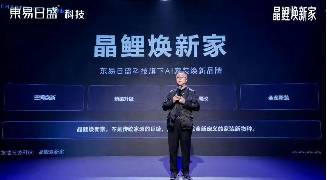 东易日盛回应被鲤享家举报侵权鲤享家要求东易日盛立即停止侵权招商 5月20日，东易