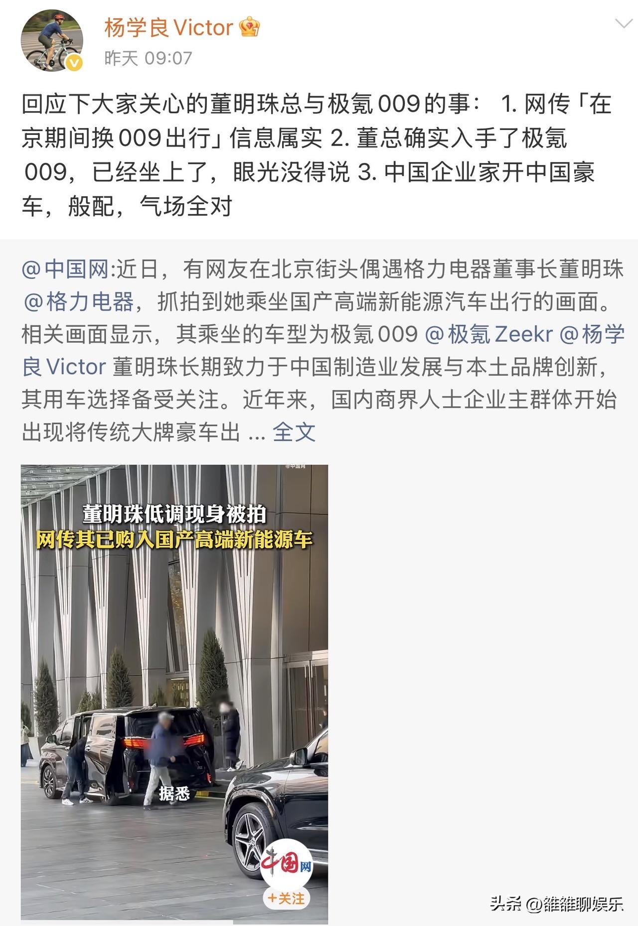 董明珠，冲上热搜。

3月18日，有网友在北京街头偶遇格力电器董事长董明珠，乘坐