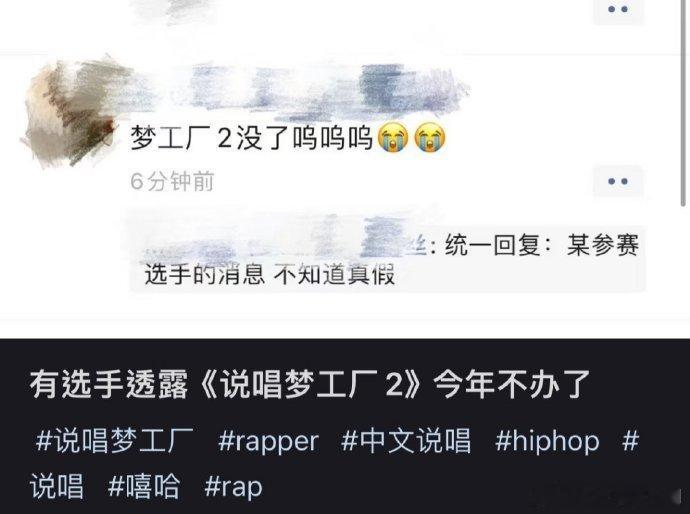 新说唱欢迎种梦来当大魔王  韩啸给《新说唱2025》送上了祝福，并向种梦发出邀约