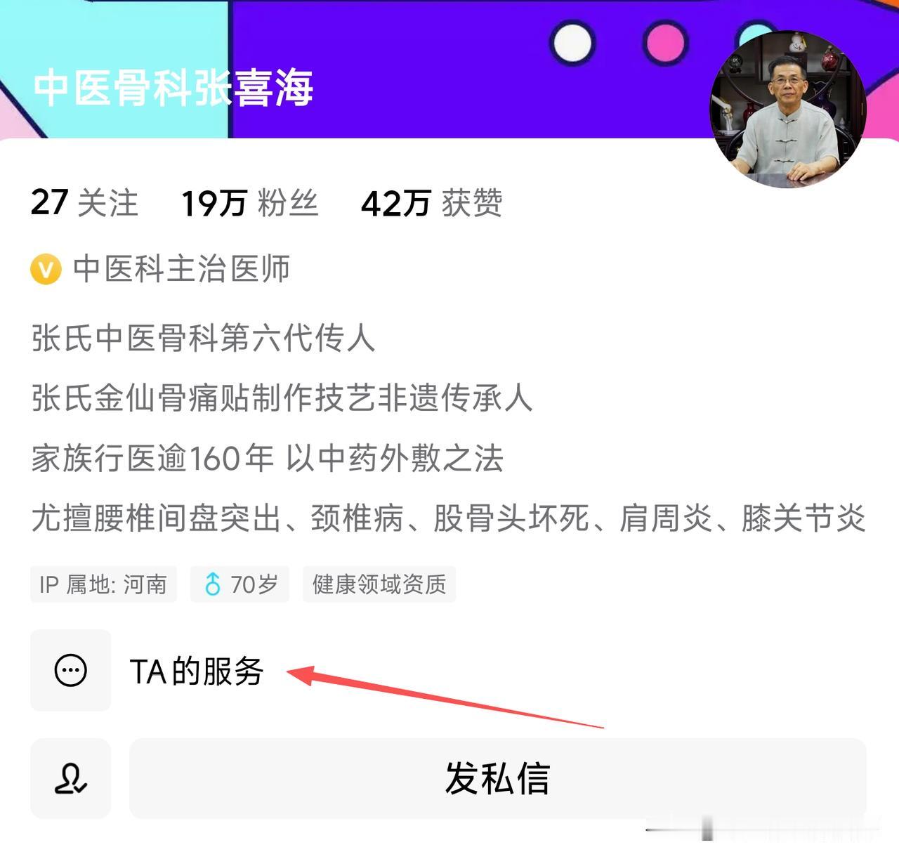 大家好，我是张喜海⬇️