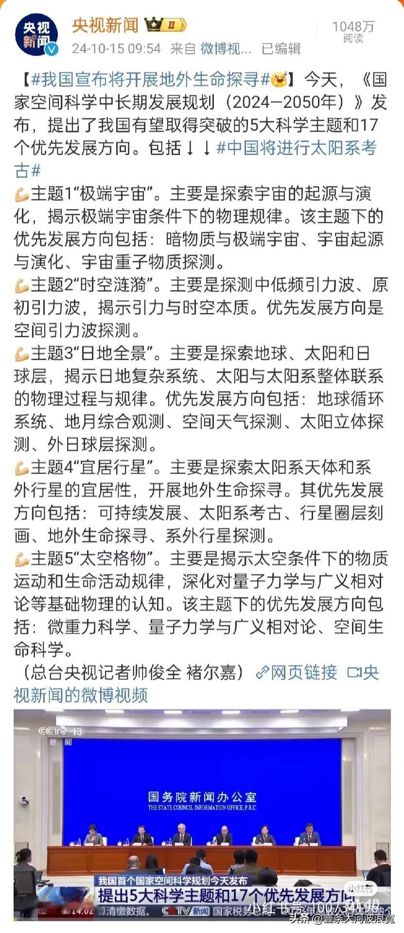 我国宣布将开展地外生命探索工作，其实民间爱好者从未放弃过对外星人的研究工作，湖南