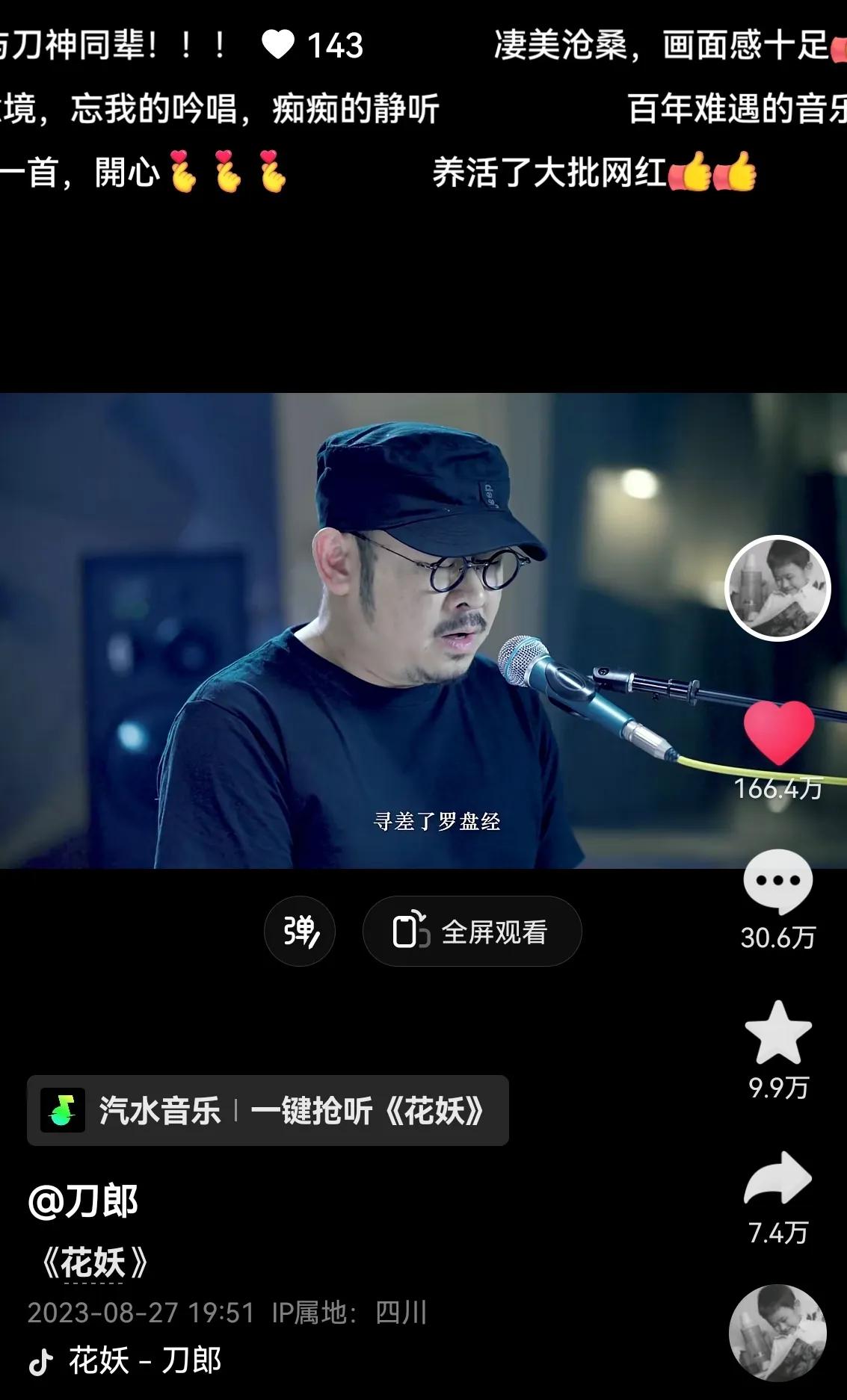 刀郎更新视频的时间点，实在太有讲究了！

第一天，首发视频，22:31分。
第二