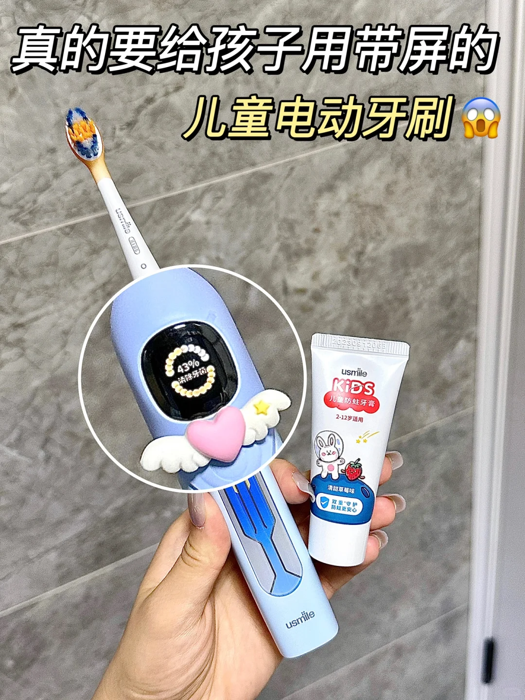 听劝！双十一只买带屏的儿童电动牙刷！