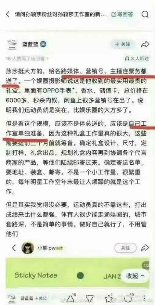 刘国正妻子说孙颖莎打得肯定没毛病收到礼盒了一定要多说好话啊 