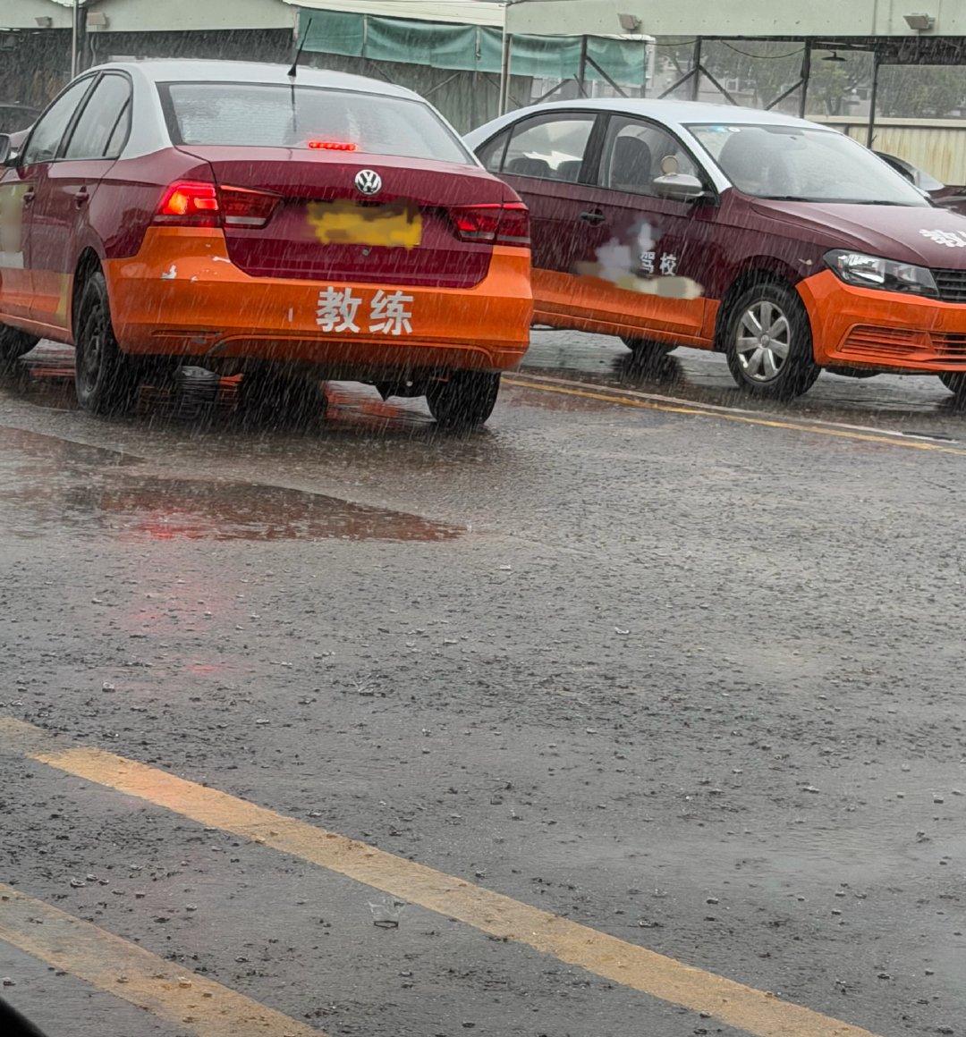 这几天下雨练车的环境教练说 这么大雨考试也不会停的