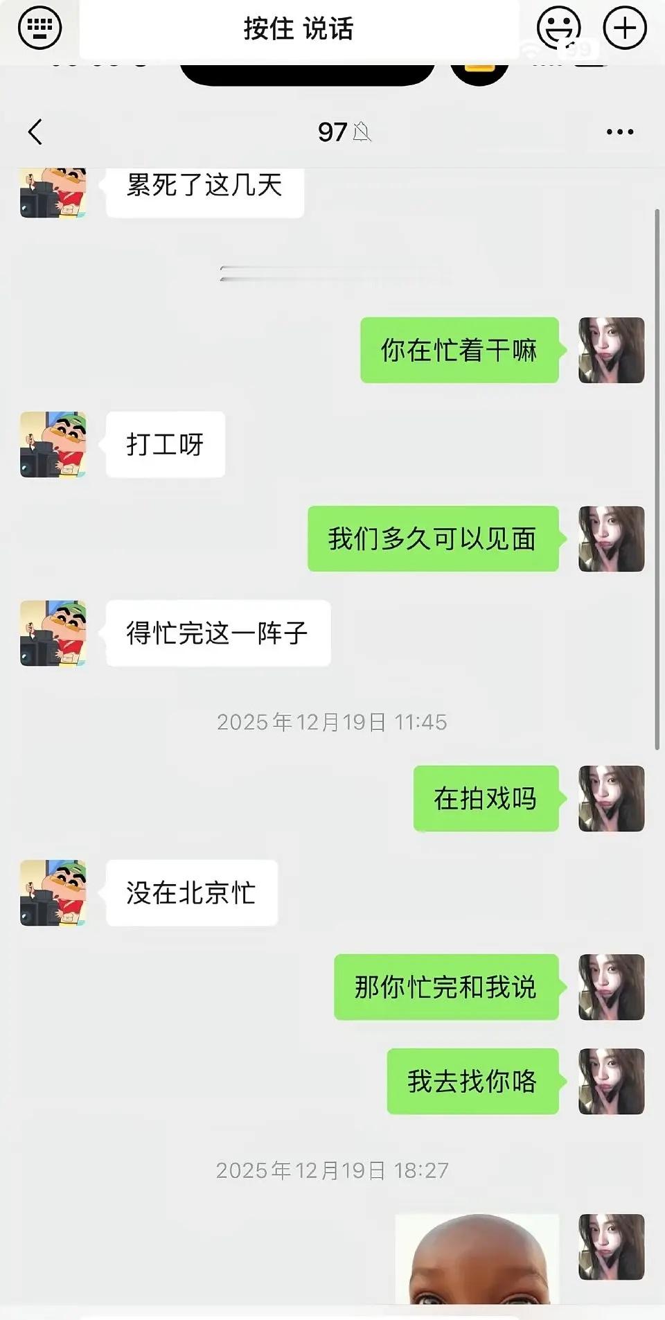 这个瓜还有个事儿。狗仔18号拍到了俩人回家，这个男的19号还和国服嫂子聊天。这是