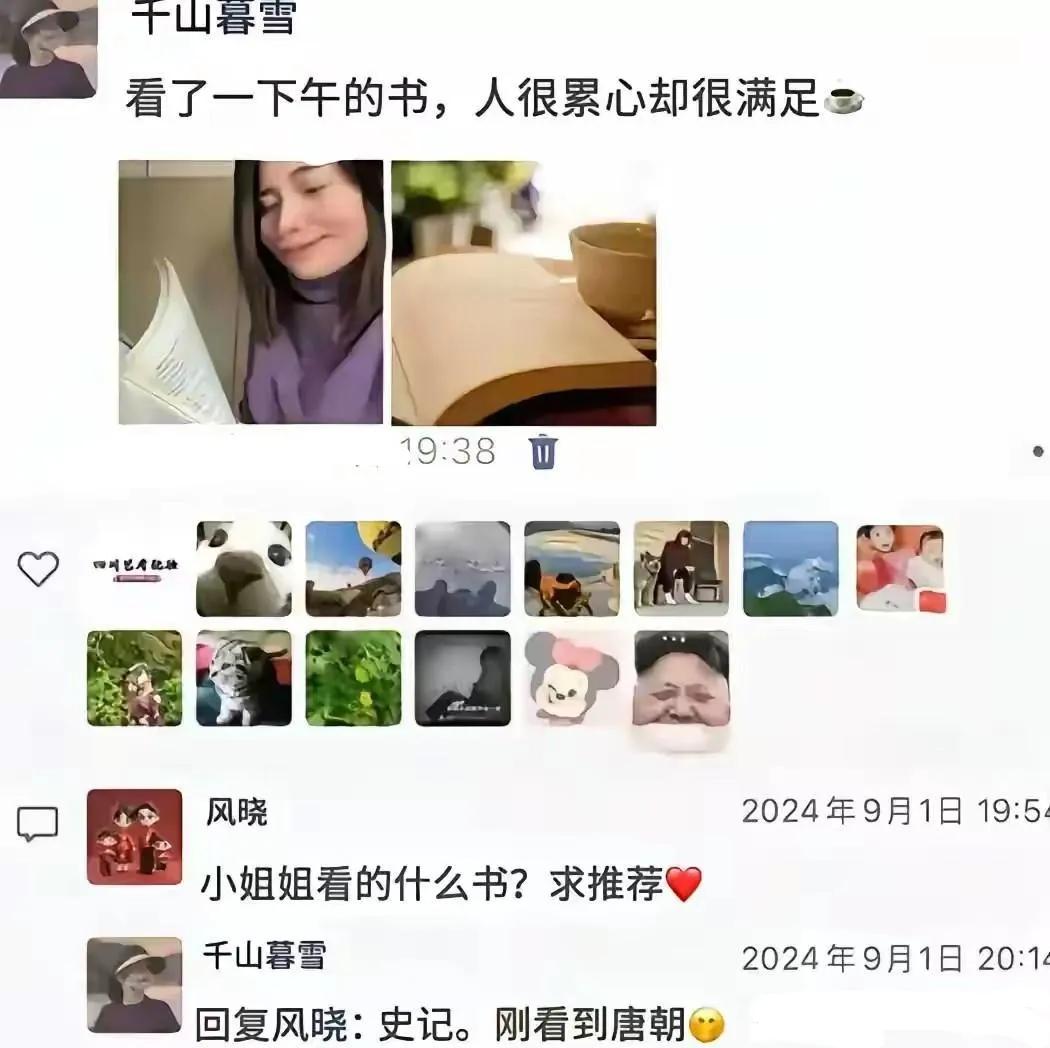 史记，刚看到唐朝，这个版本是孤本。