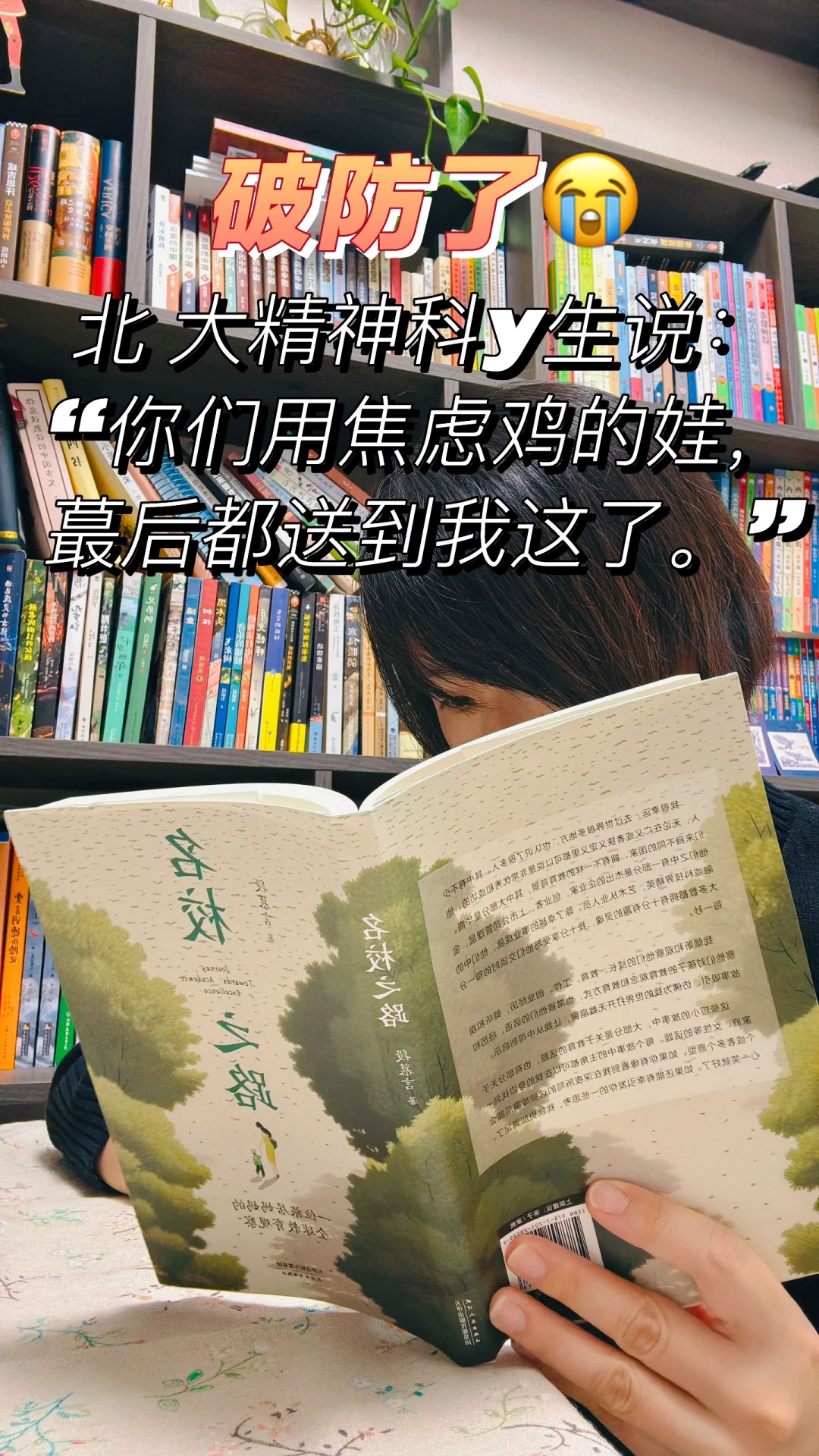 读完我放弃了盲目鸡娃🥹焦虑的妈妈都去读