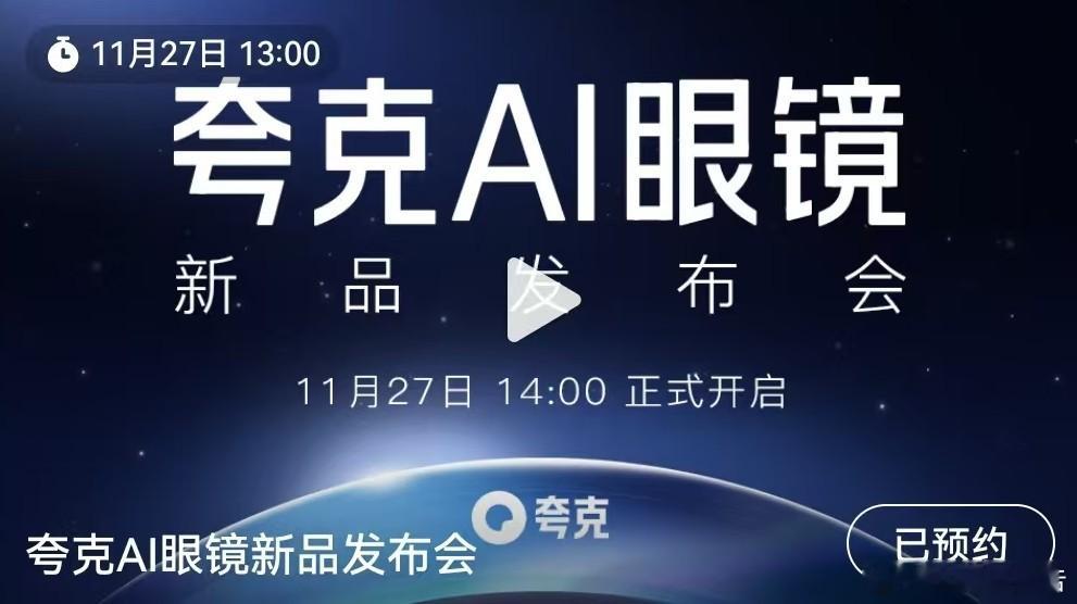 融合千问的全新夸克AI浏览器来了  深度融合阿里最强模型、最佳AI助手「千问」，