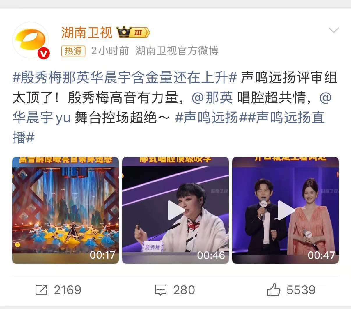 老中青三代音乐力量同框！殷秀梅的艺术高度、那英的行业深度、华晨宇的创新活力，《声