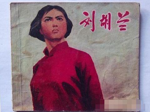 15岁少年魂！刘胡兰用生命刻下最硬核的青春答卷
15岁，多数人还在父母膝下撒娇，