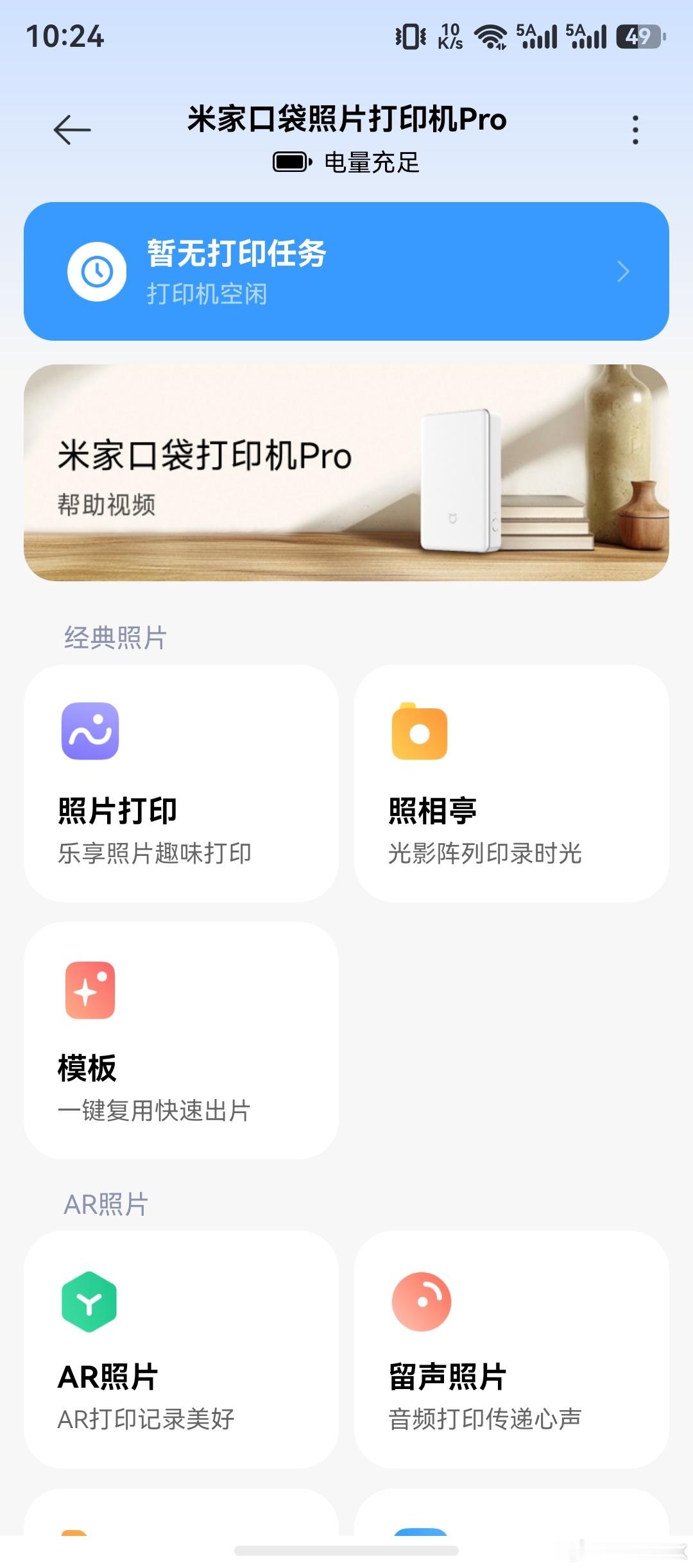 小米米家这个口袋打印机挺好用的打点宝宝的照片收藏下