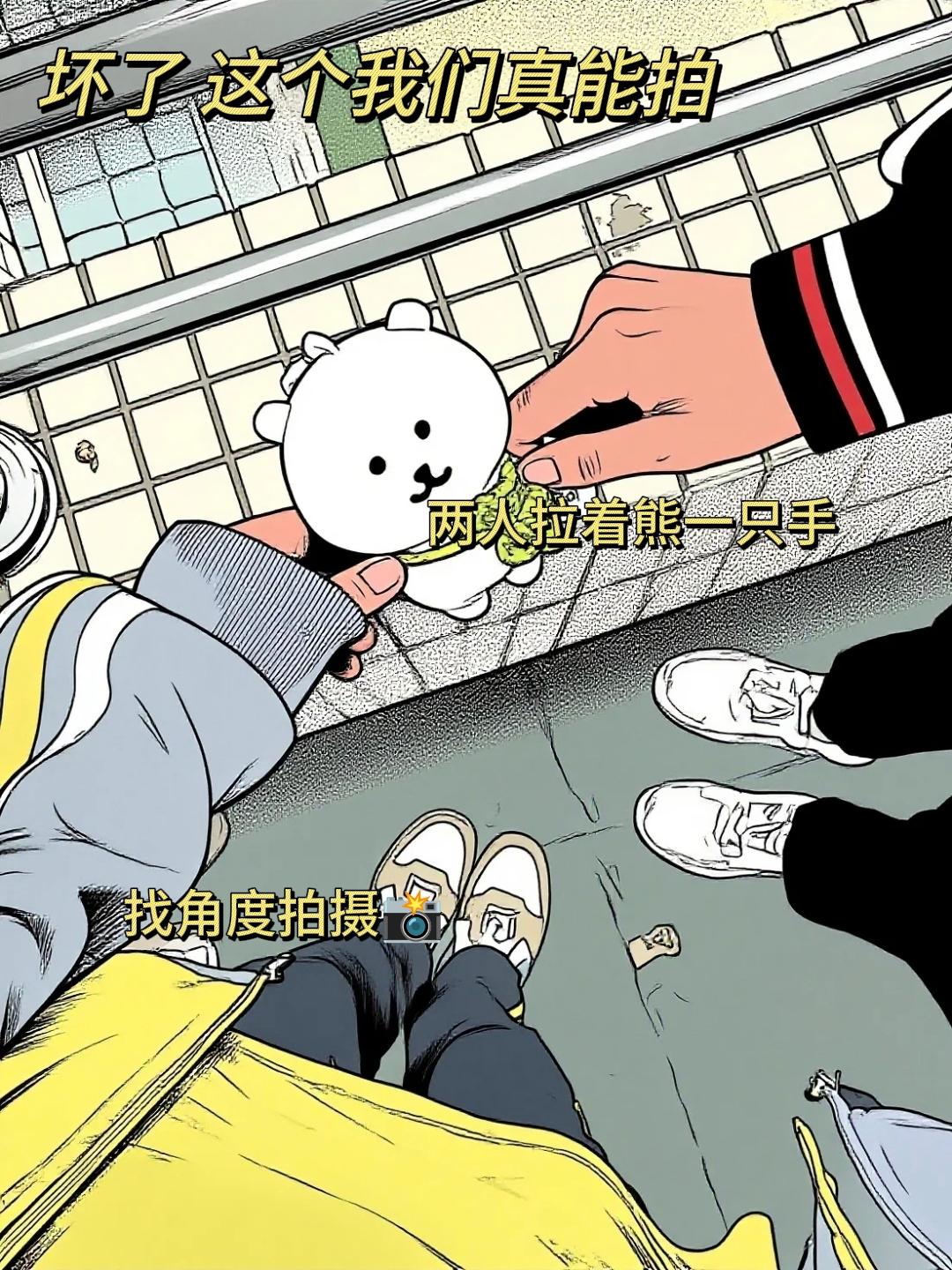 坏了 这个我们真能拍