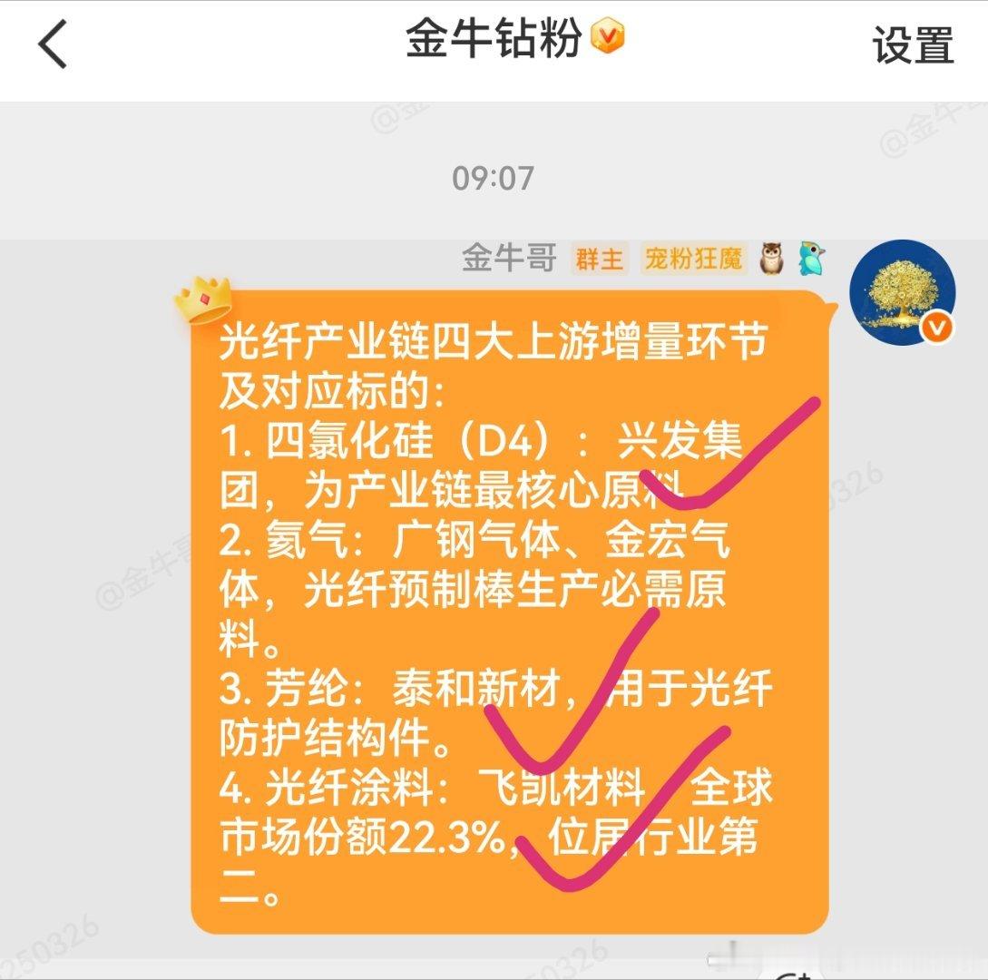 开盘前金牛哥分享的信息价值如何？ 