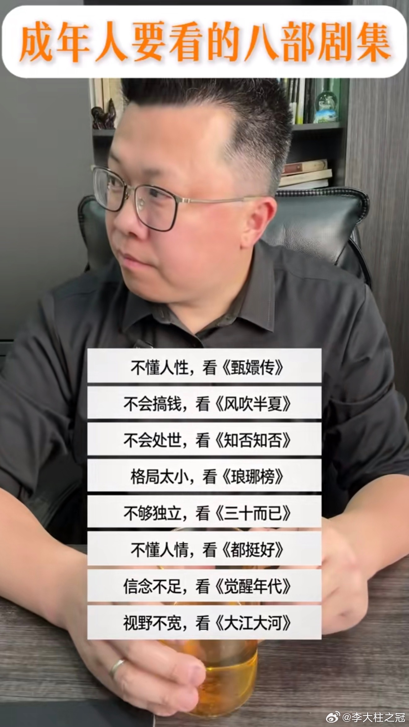 人要多傻，才靠看电视剧提升认知？尤其是胡歌扮演的《琅琊榜》，琅琊阁情报、江左盟江