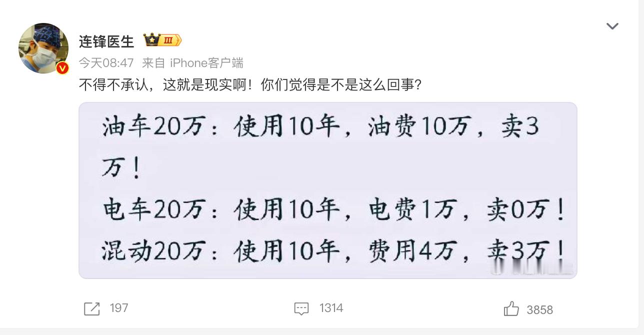 油车电车10年成本账怎么算 看这张油电成本对比图，先有个问题：里程没对齐。很多人