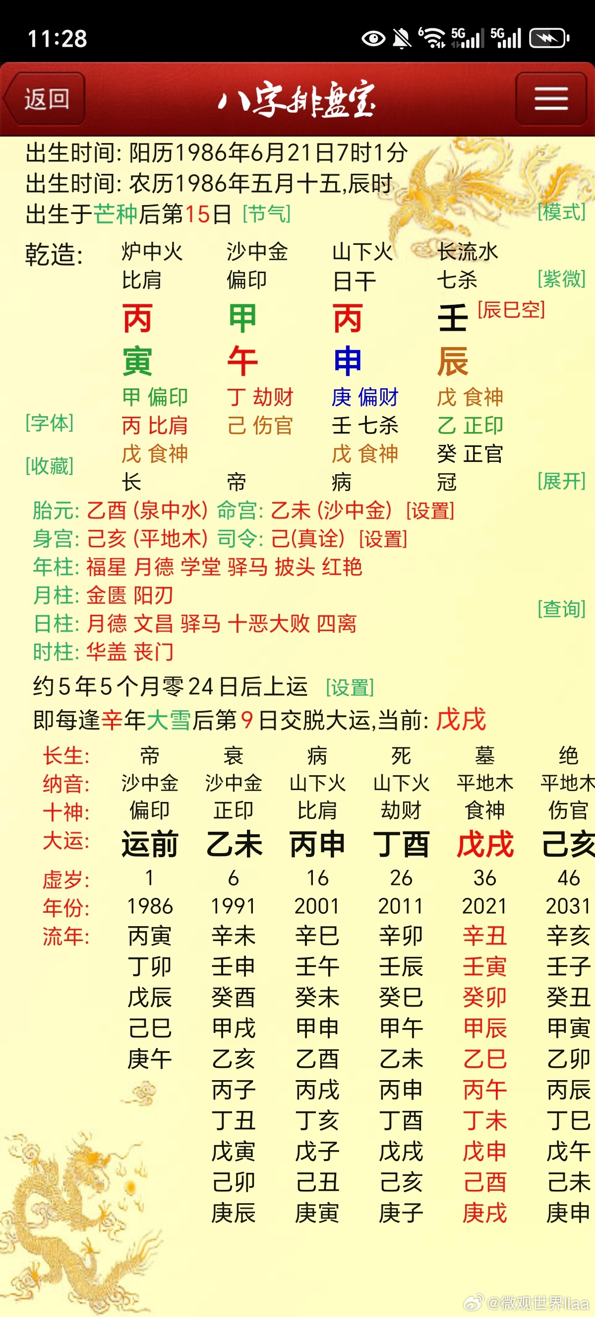 这煞驾得很妙 