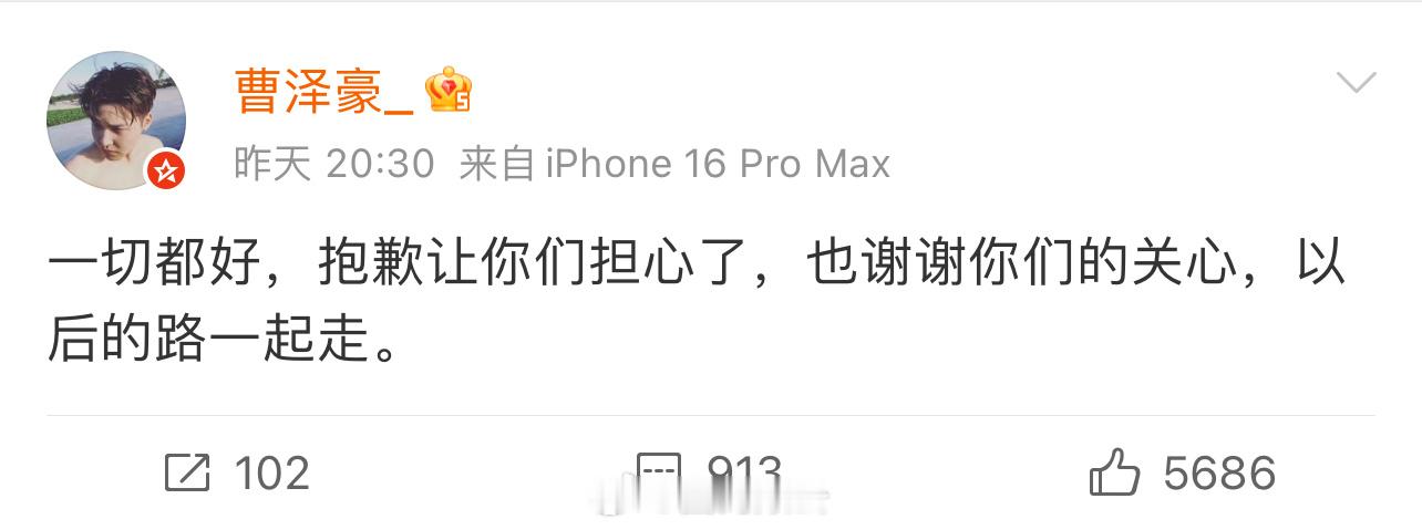 李明德经纪人兼同学发文：一切都好，让你们担心了…………底下的评论区全是我们都在[