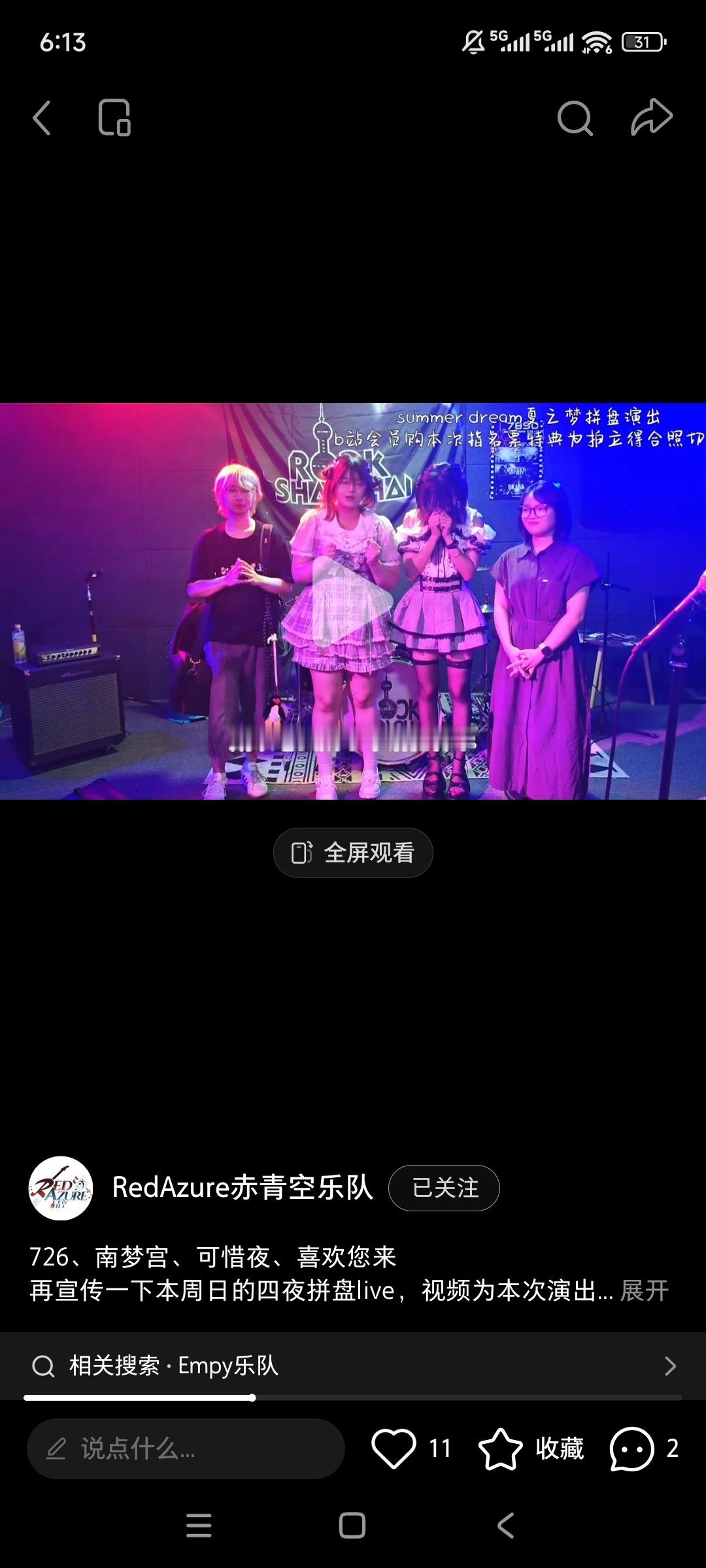 华语流行乐还行 