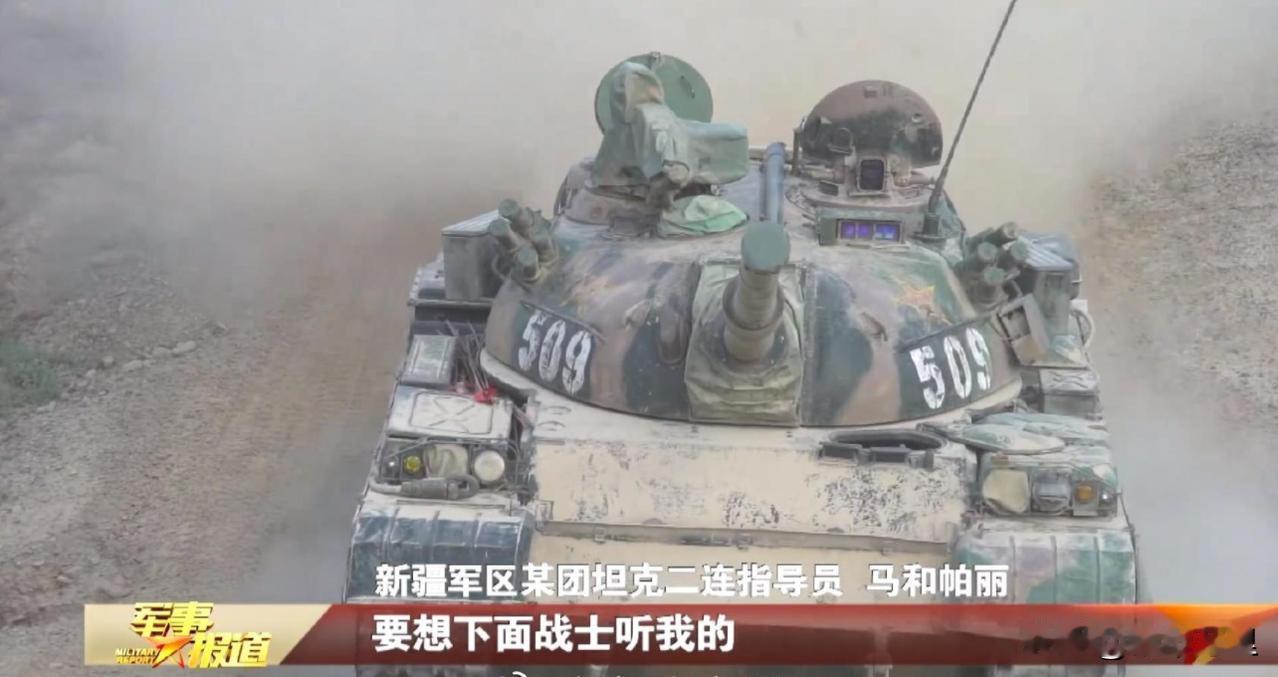 解放军88系列坦克，主要部署在西北地区，数量并不是太多，正在被99系列和15系列