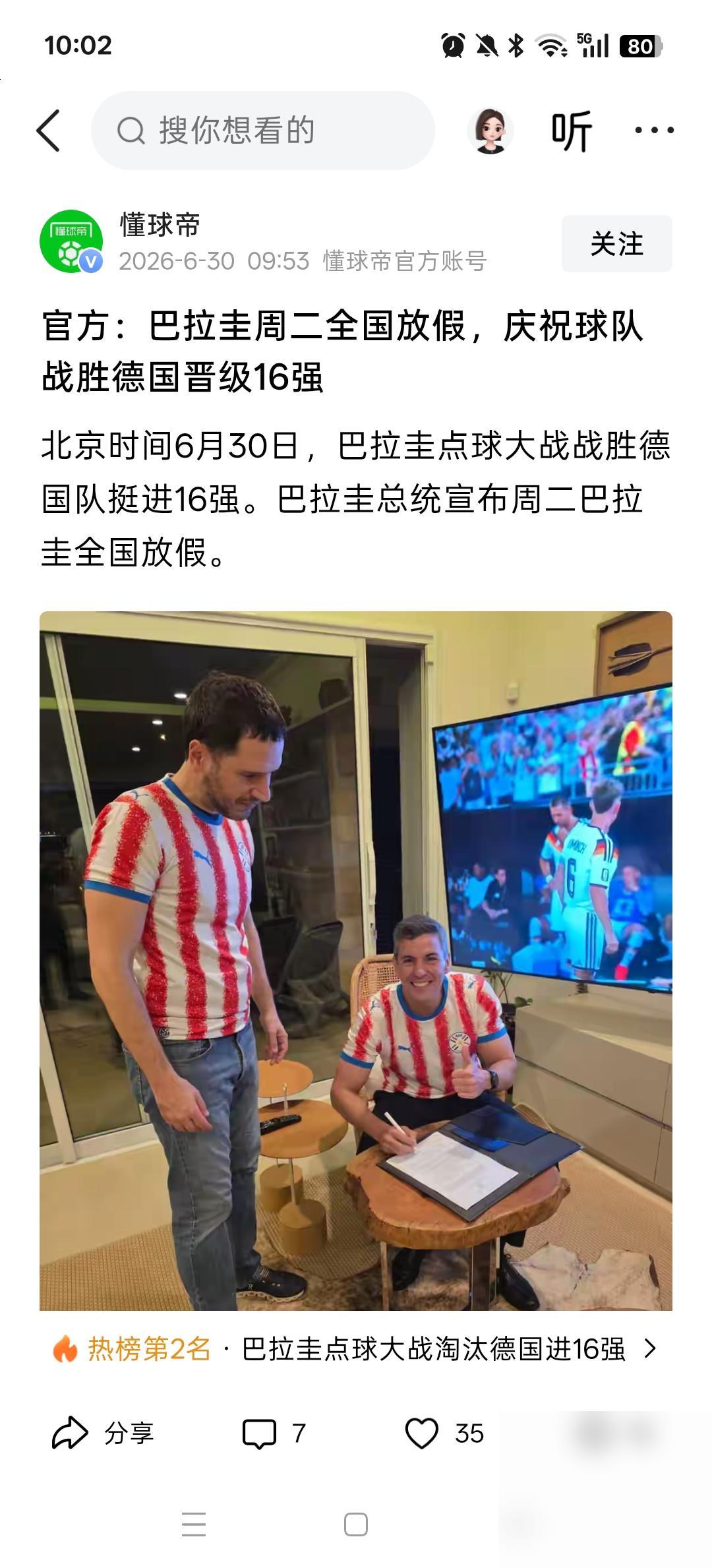 这对于德国队来说太侮辱了啊，巴拉圭通过点球大战战神四星德国，德国这回真不是只输了
