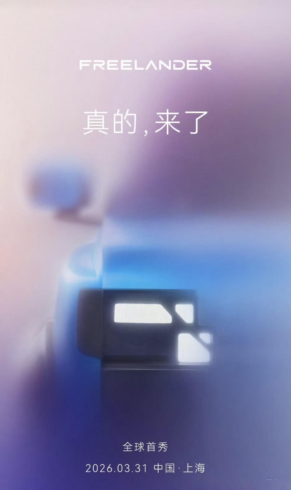 路虎freelander新能源来了。
路虎内心os：
哥虽不在江湖，但到处都是哥