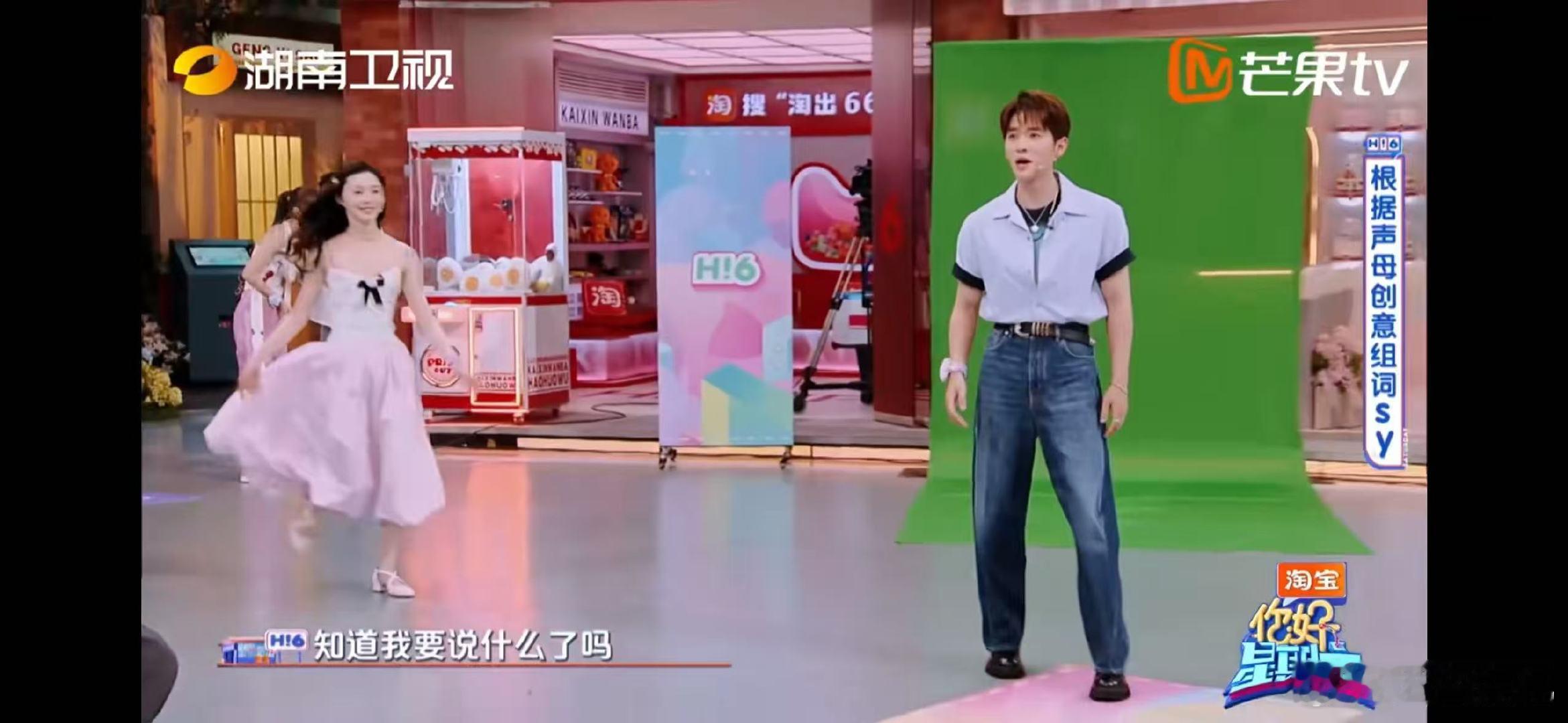 宋轶的名字就已经赢了宋轶往那儿一站就是正确答案你好星期六瞧瞧！宋轶名字自带优势属