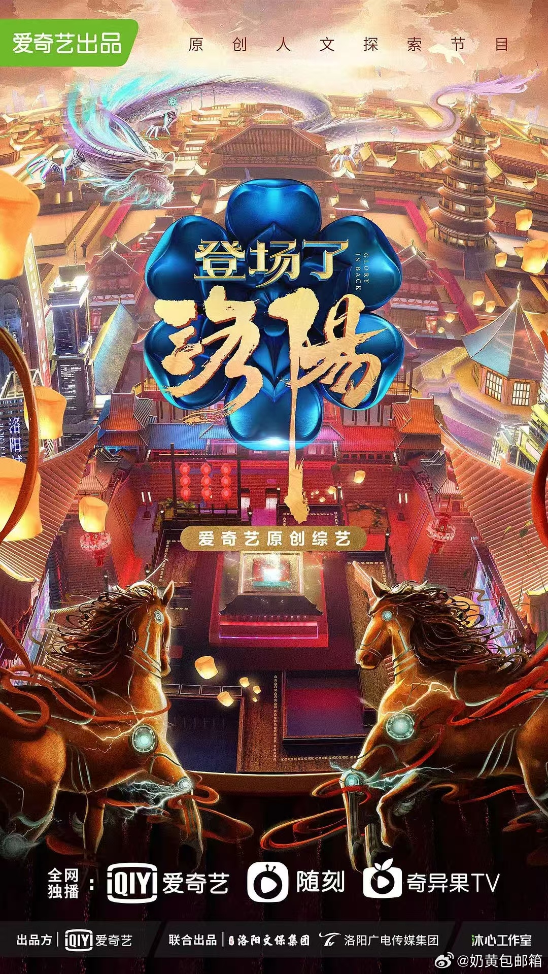 洛阳借桃的科技资源推旅游升级，世界级旅游城市的目标看来不是空话。 ​​​