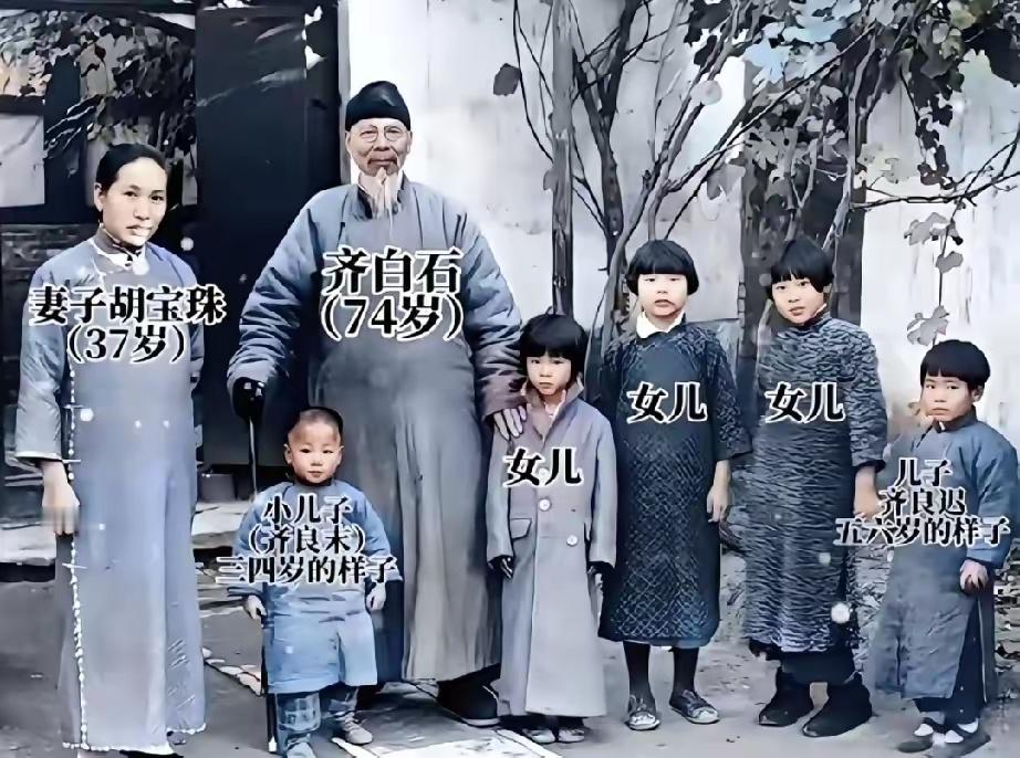 1938年，齐白石74岁，妻子胡宝珠37岁，两人相差近40岁，这是他们一家人的全