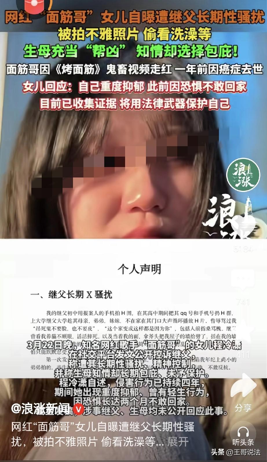 “太可怕了！”一女子父母离婚，女子跟着母亲，可没想到，继父看她年幼，对她长期骚 