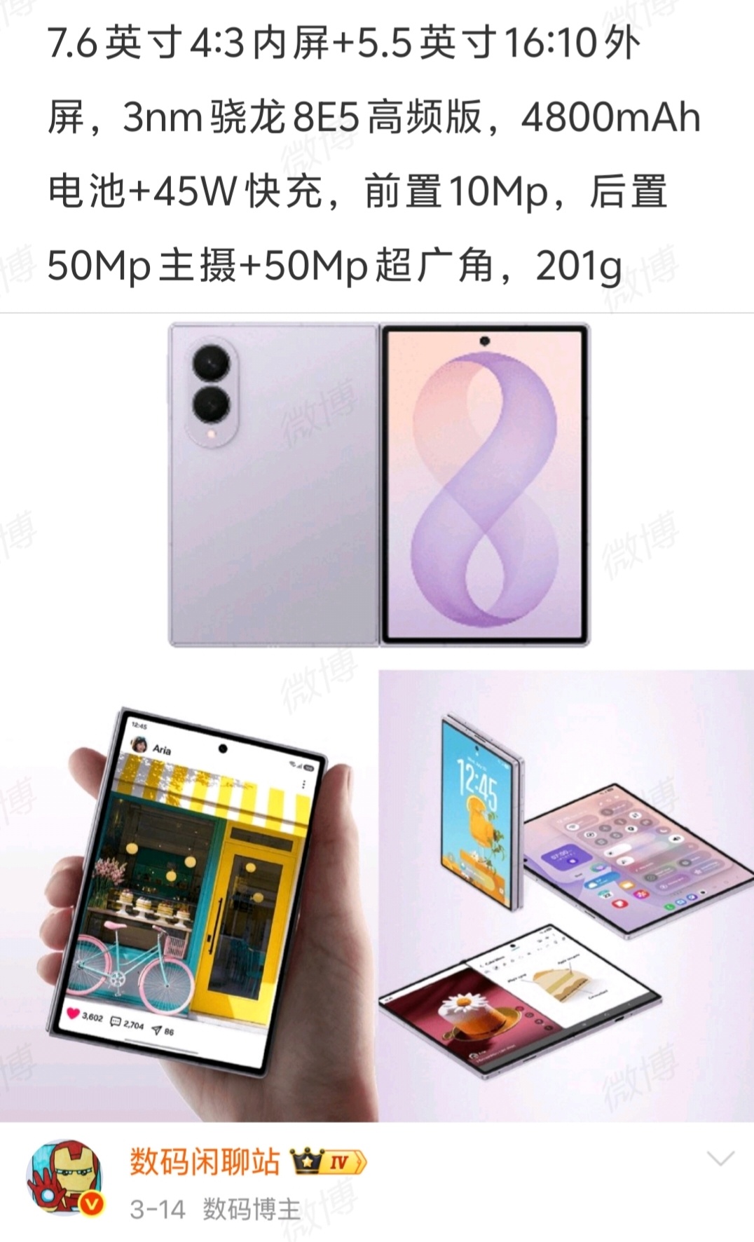 安卓首款阔折叠手机来了说实话，这么宽阔的屏幕还搞直角，不担心手感差么？设计师怎么