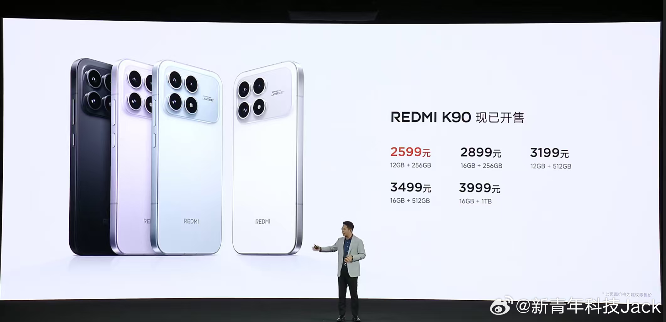 K90价格2599元起[允悲][允悲]杀疯了？这次标准版其实是K90Pro？整体